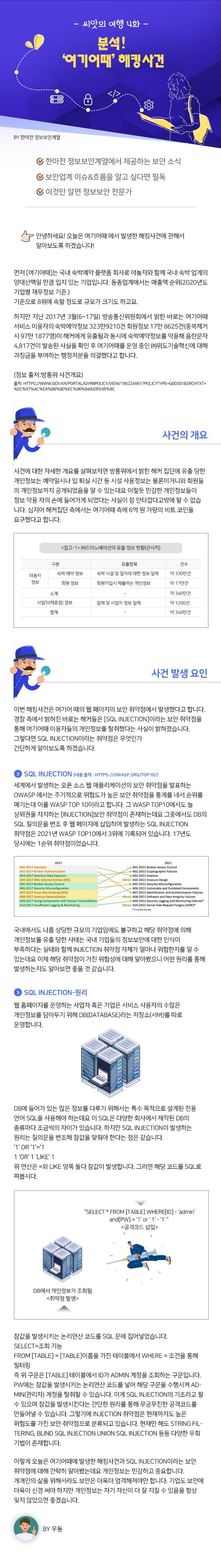 한국IT직업전문학교