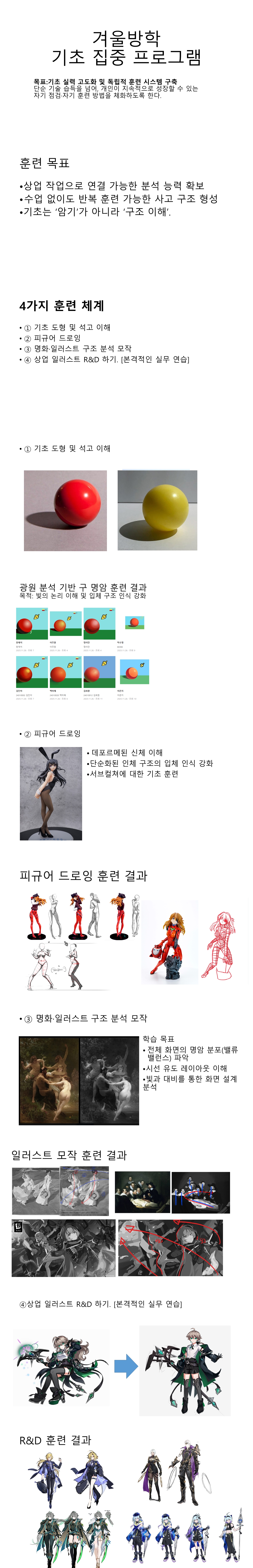 한아전 팀 프로젝트 학기 게임학과 학생작품 기초수업 A팀
